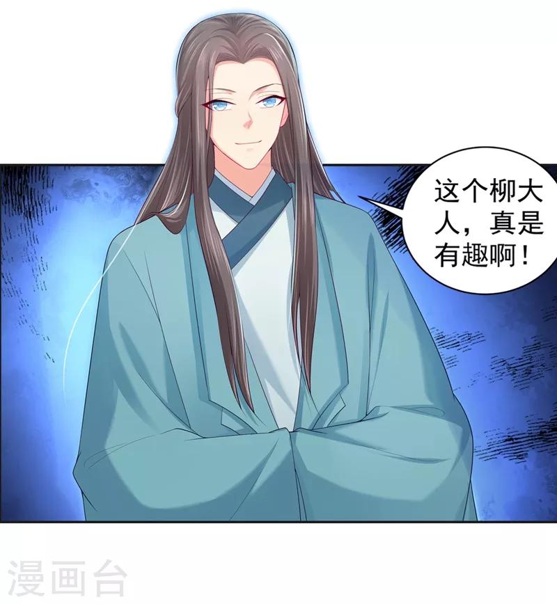第164话 被撞破“奸情”23