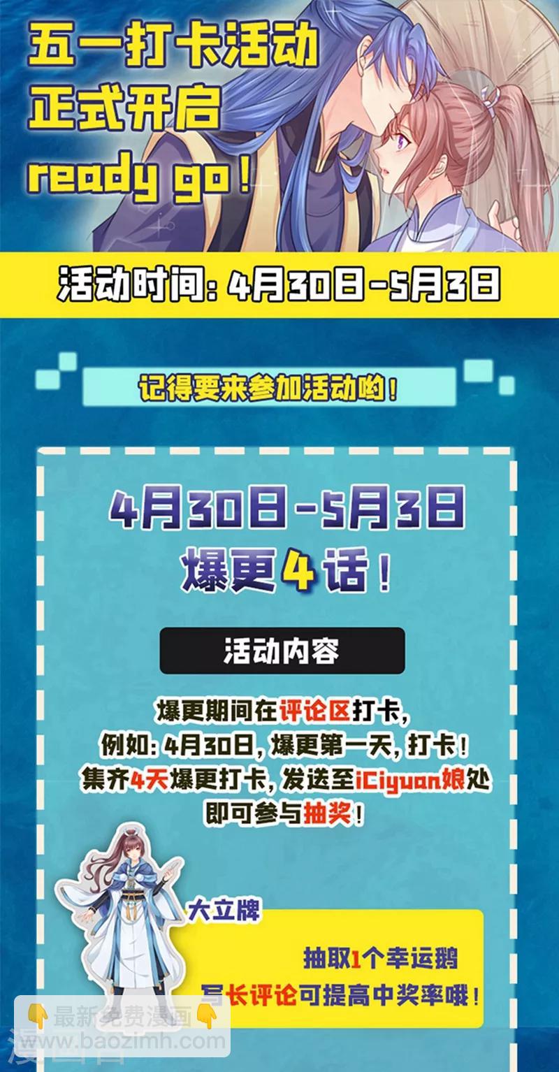 第164话 被撞破“奸情”24