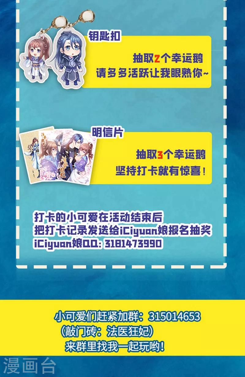 第164话 被撞破“奸情”25