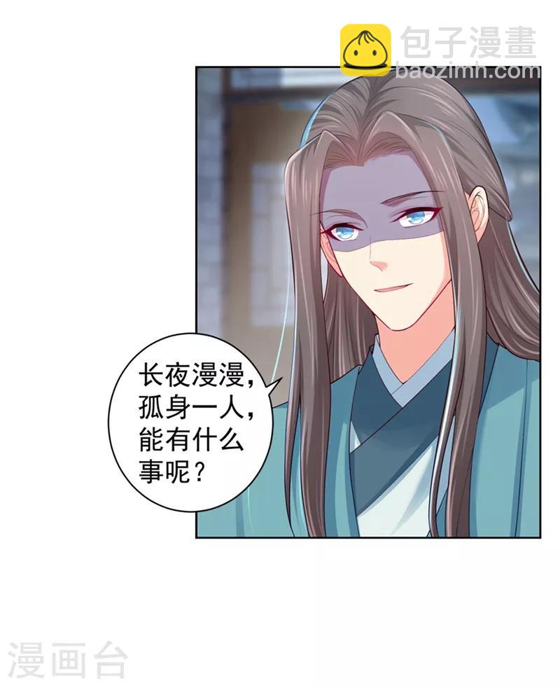 第164话 被撞破“奸情”3