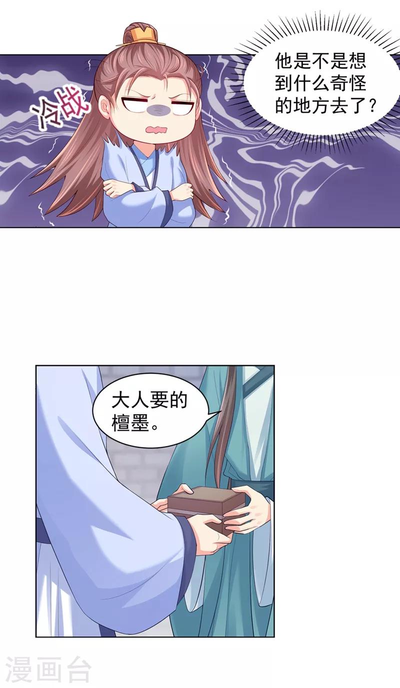 第164话 被撞破“奸情”4