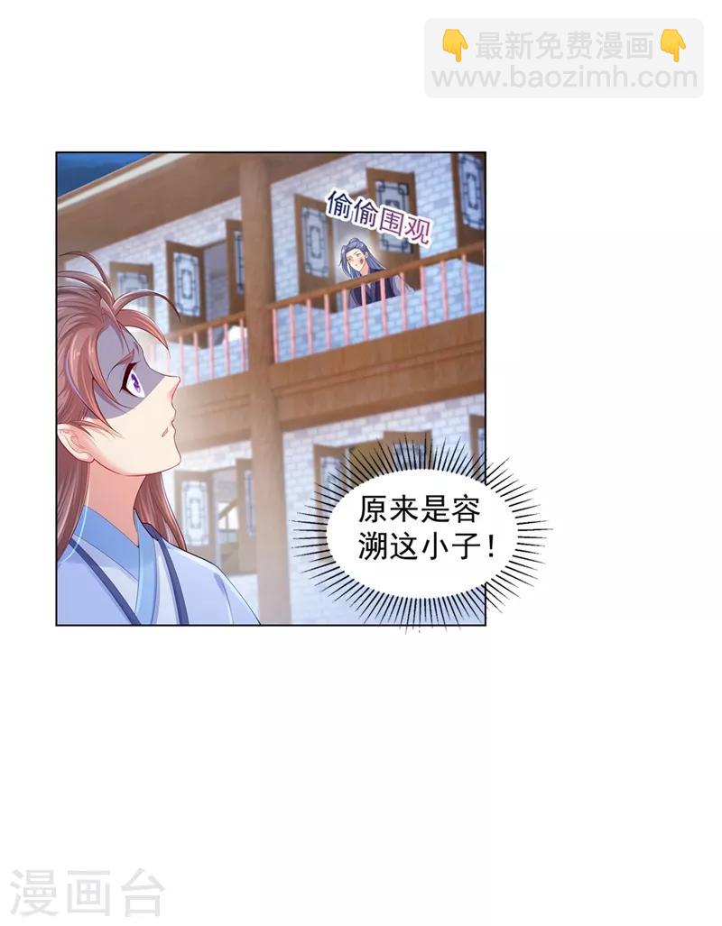 第165话 今晚我睡这儿1