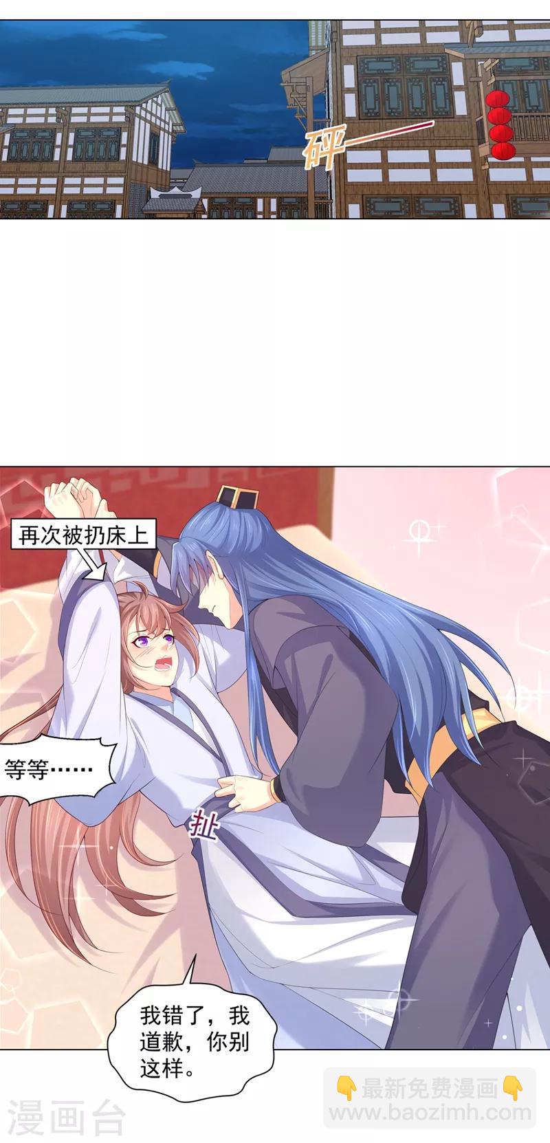 第165话 今晚我睡这儿5