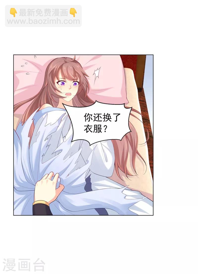 第165话 今晚我睡这儿6