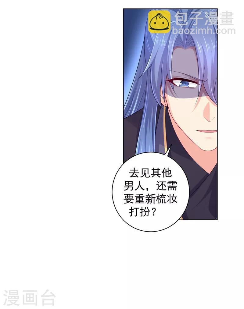 第165话 今晚我睡这儿7