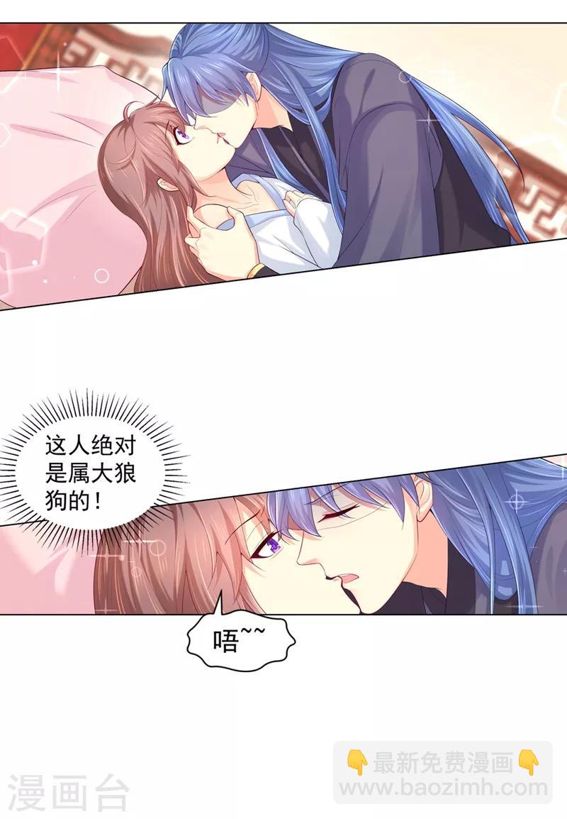 第165话 今晚我睡这儿8