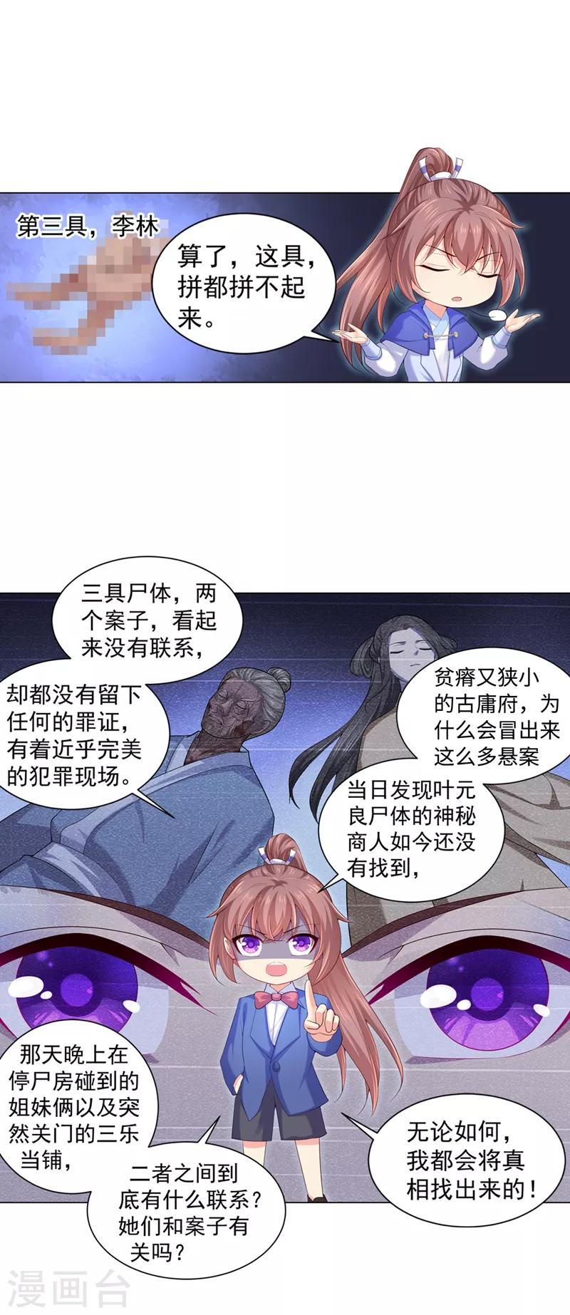 第166话 蔚哥教你奔小康！1