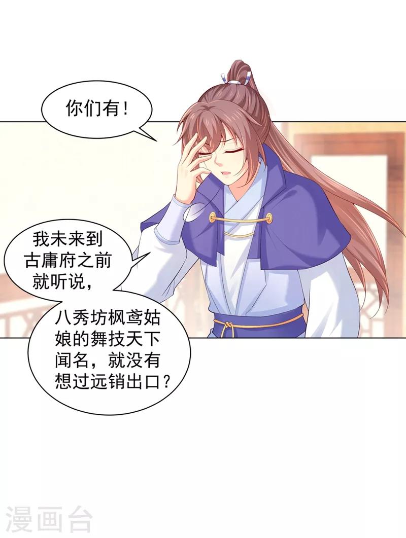 第166话 蔚哥教你奔小康！13