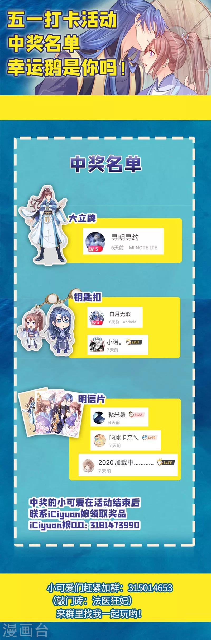 第166话 蔚哥教你奔小康！15