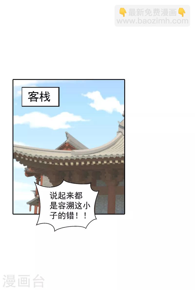 第166话 蔚哥教你奔小康！2