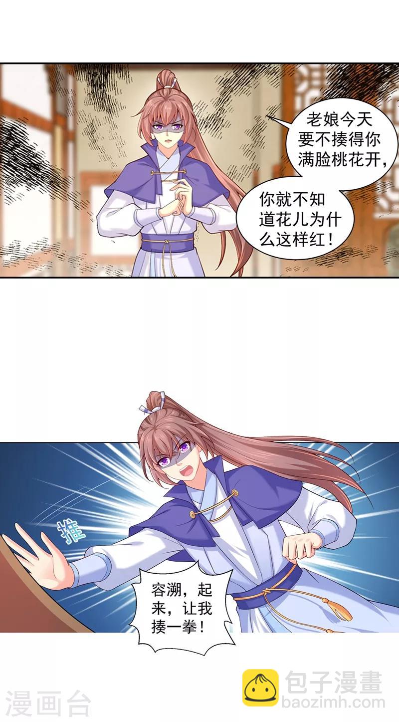 第166话 蔚哥教你奔小康！3