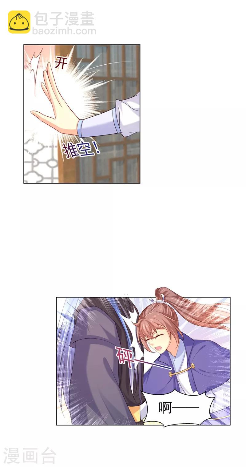 第166话 蔚哥教你奔小康！4