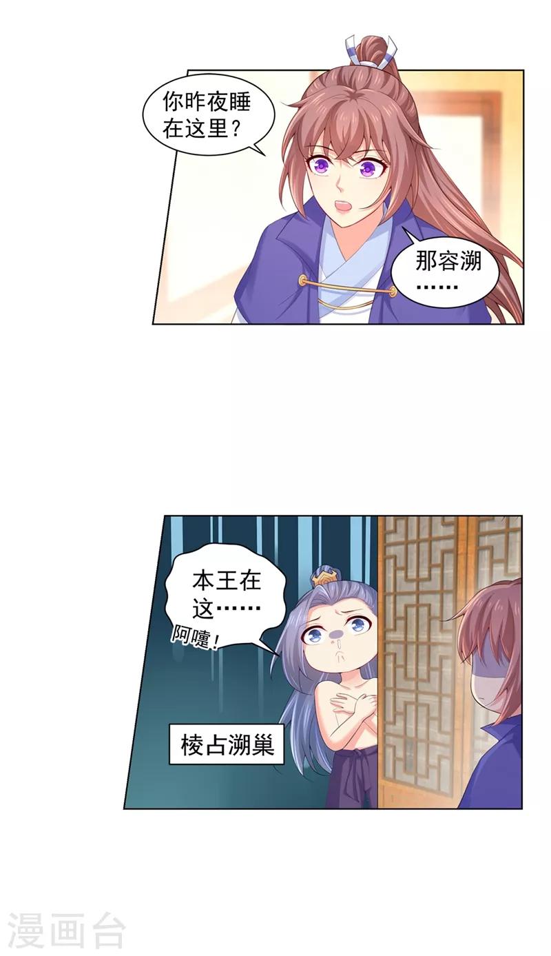 第166话 蔚哥教你奔小康！6