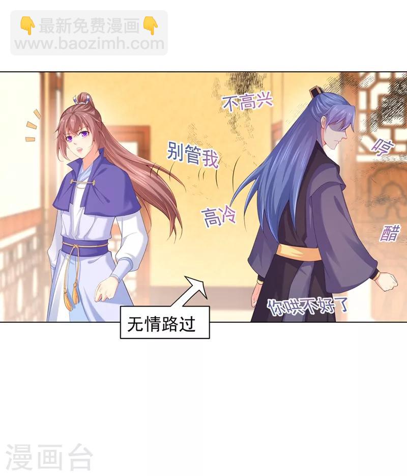 第166话 蔚哥教你奔小康！7