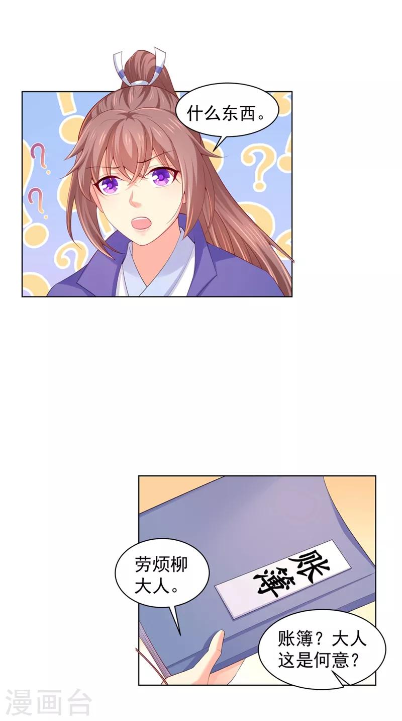 第166话 蔚哥教你奔小康！9