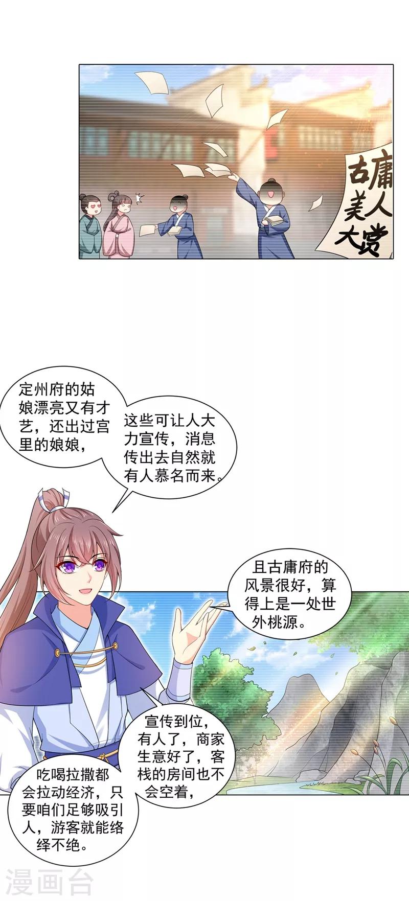 第167话 我和你母亲是同族0