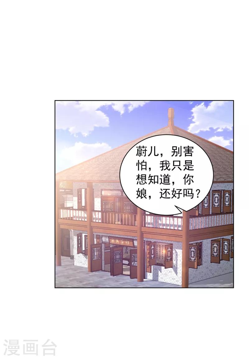第167话 我和你母亲是同族10