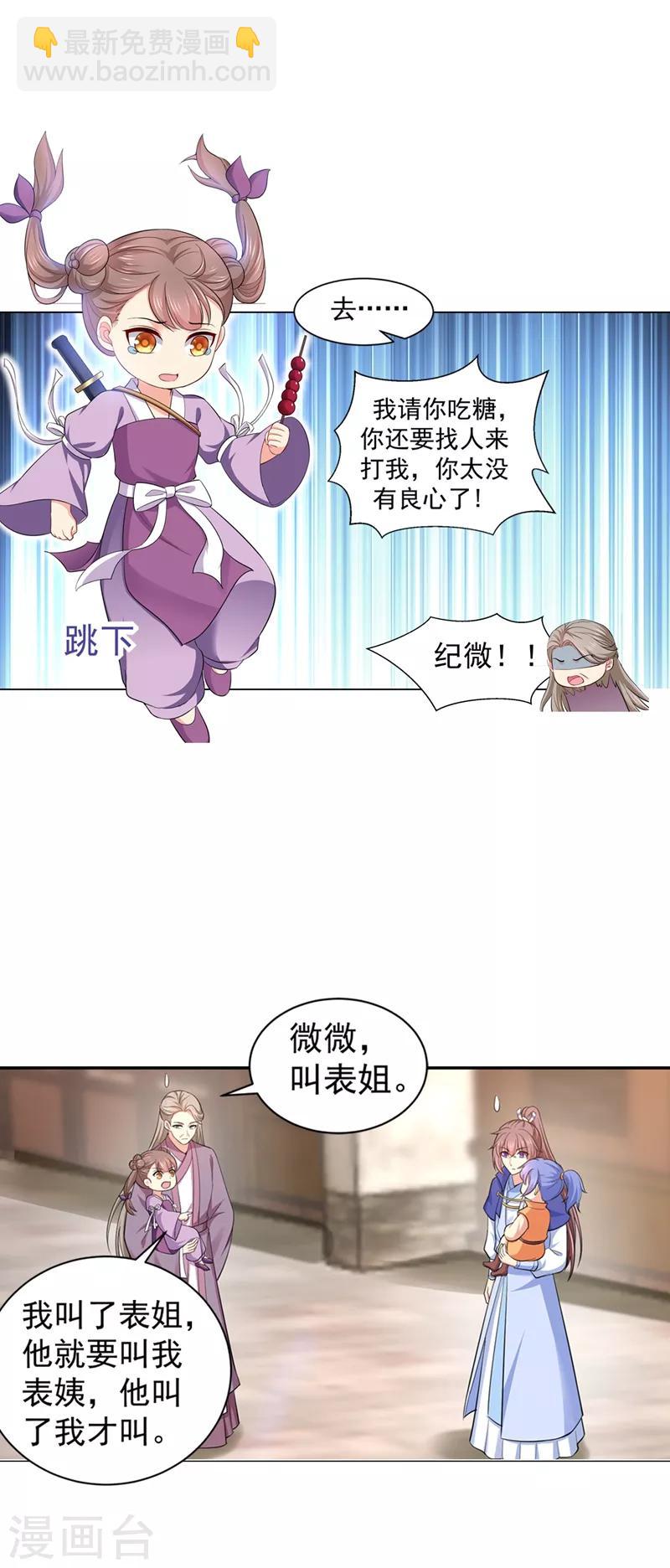 第167话 我和你母亲是同族15