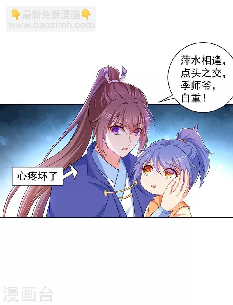 第167话 我和你母亲是同族16