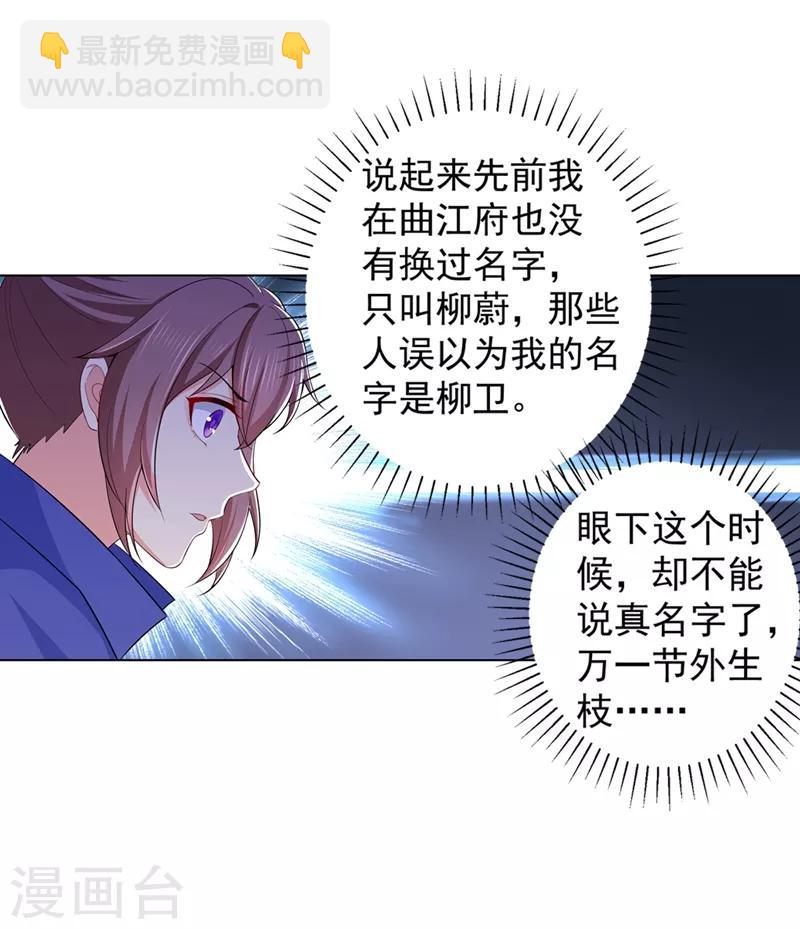 第167话 我和你母亲是同族8
