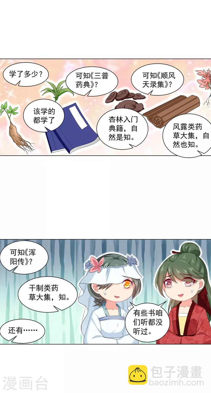 第168话 给小黎报仇12