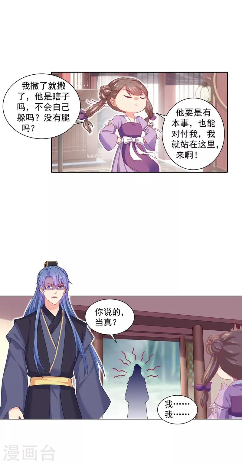 第168话 给小黎报仇14