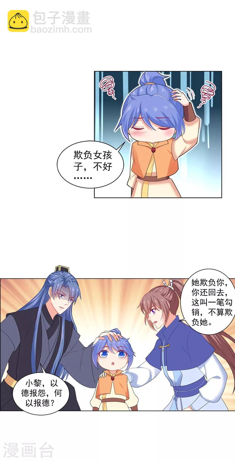 第168话 给小黎报仇16