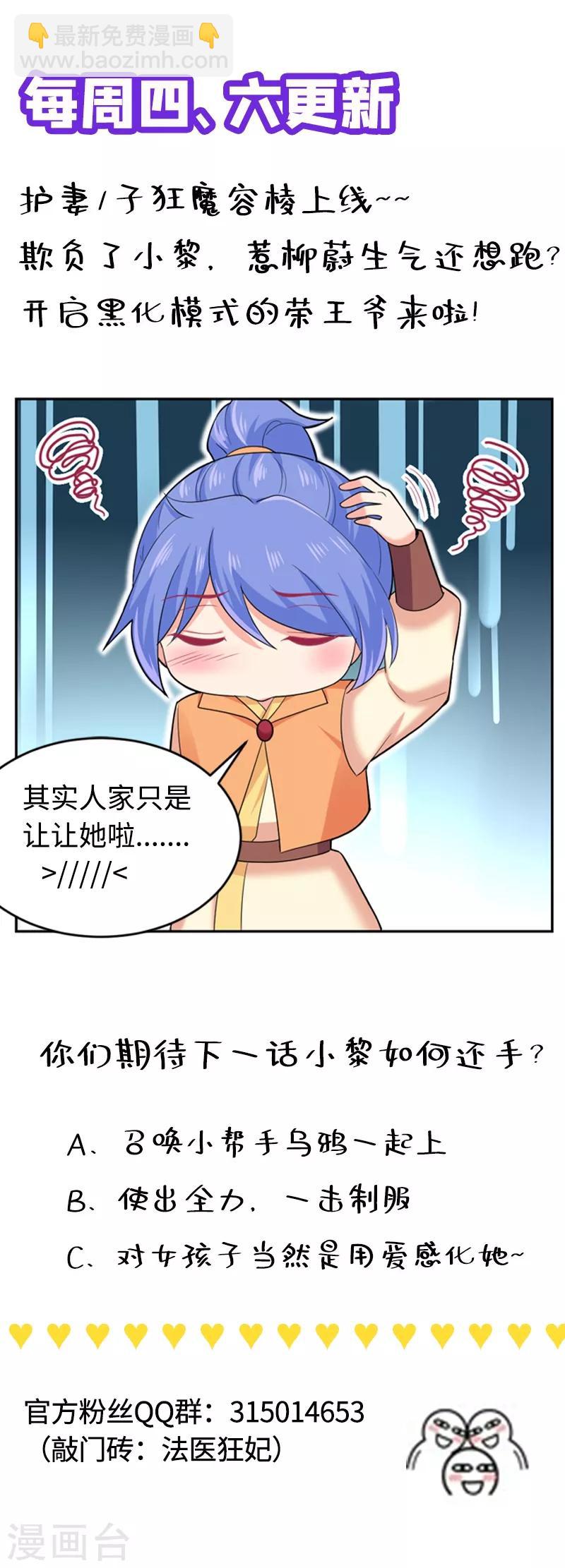 第168话 给小黎报仇17