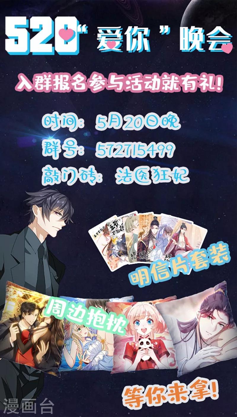 第168话 给小黎报仇18