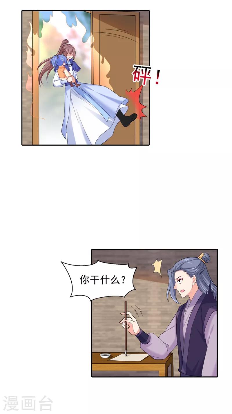 第168话 给小黎报仇4