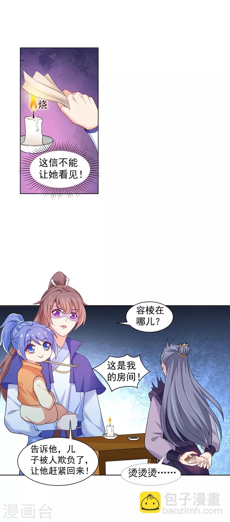 第168话 给小黎报仇5