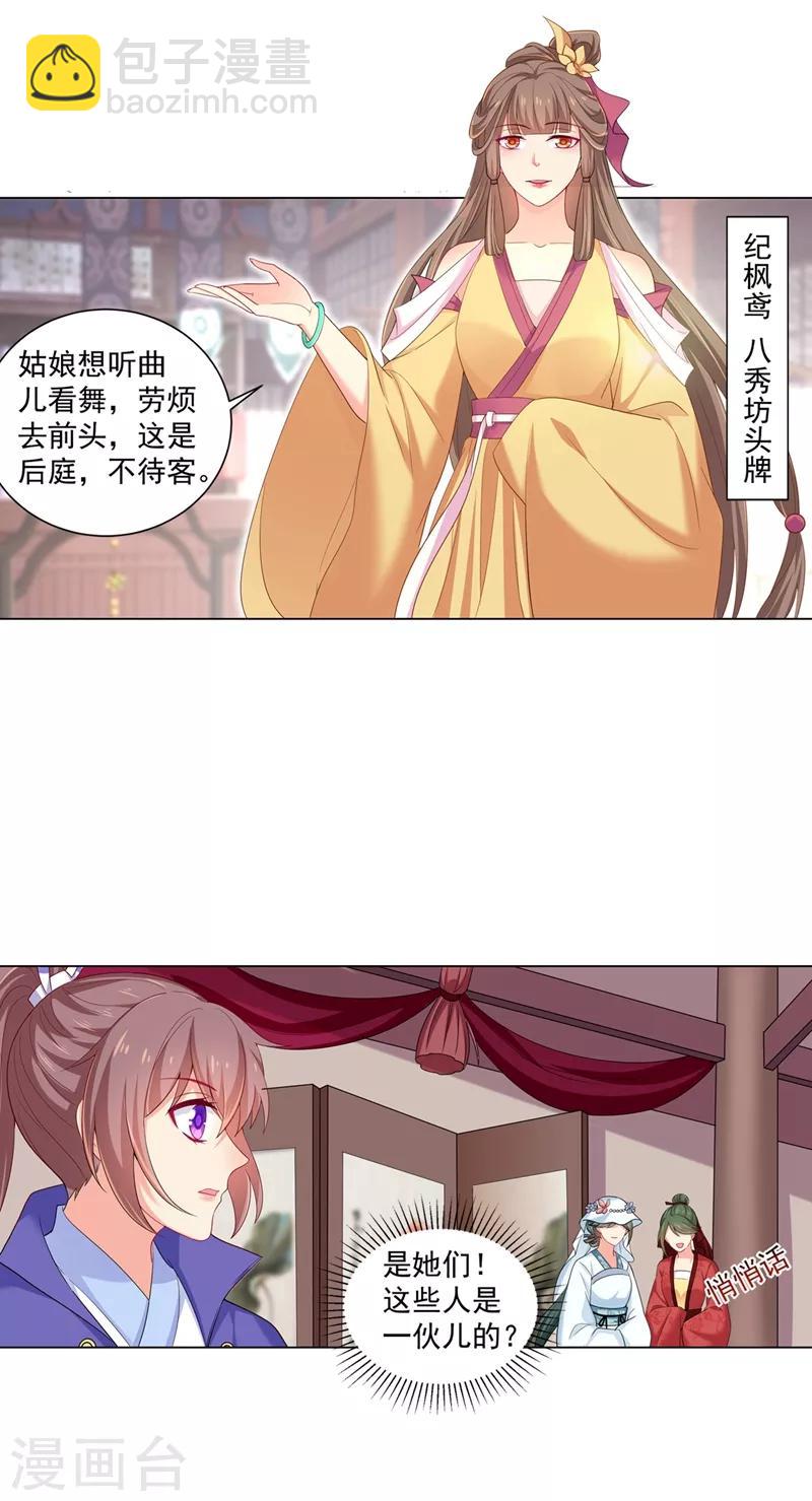 第168话 给小黎报仇7