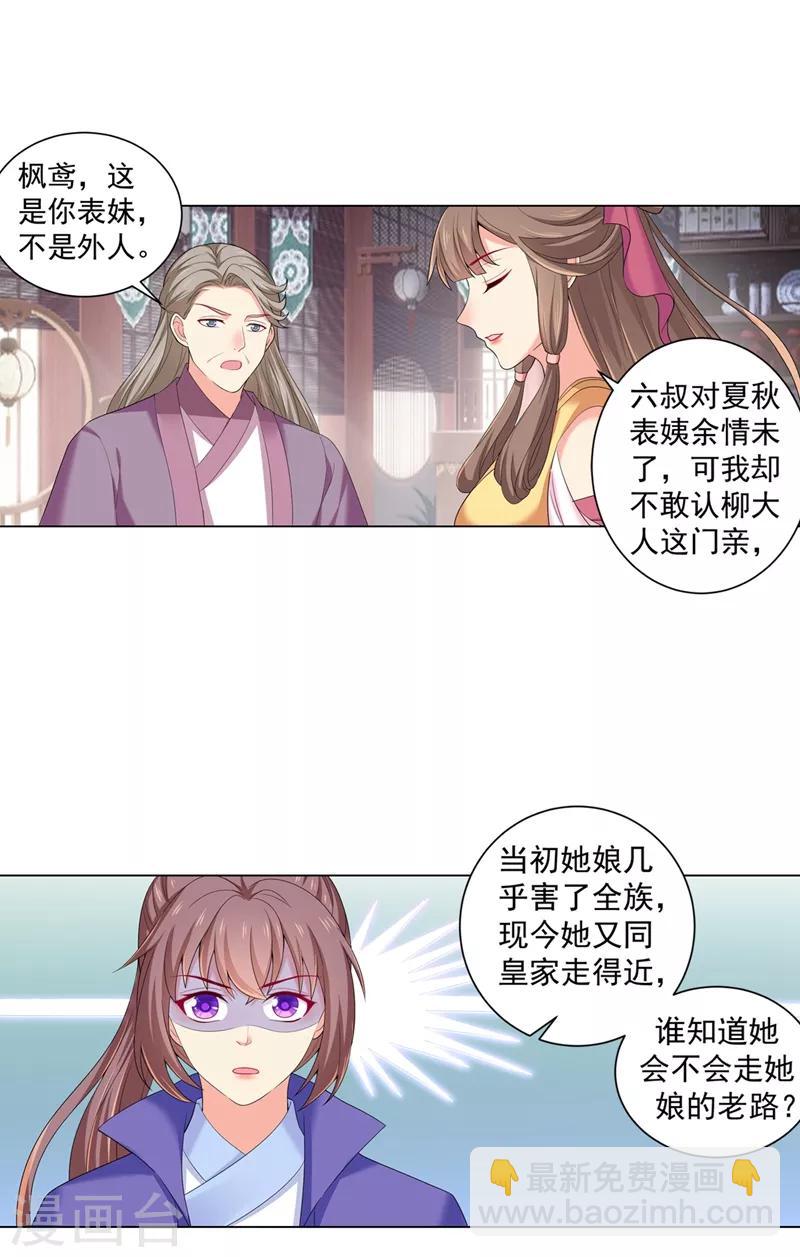 第168话 给小黎报仇8