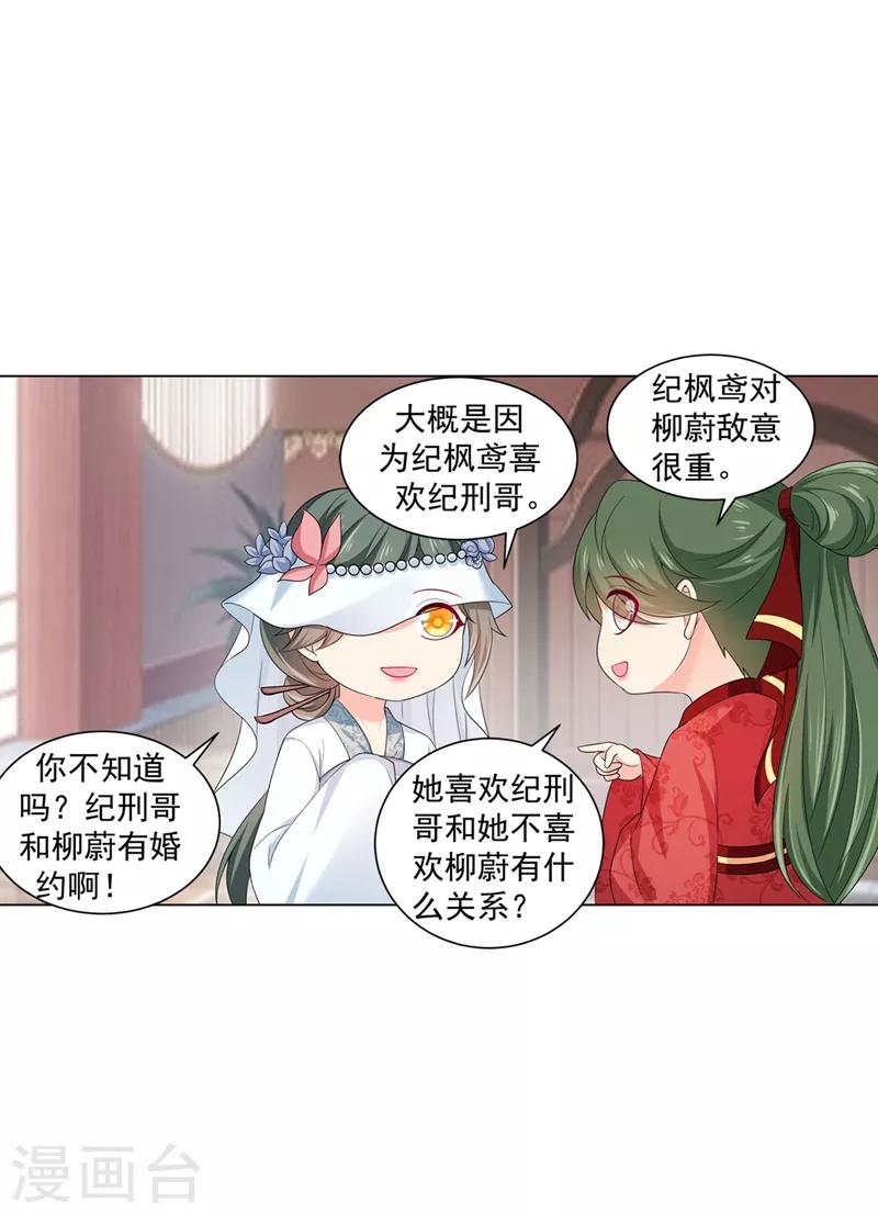 第168话 给小黎报仇9