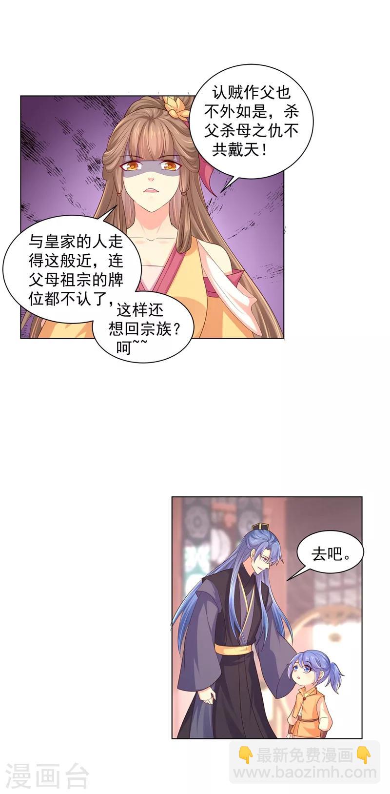 第169话 两情相悦1