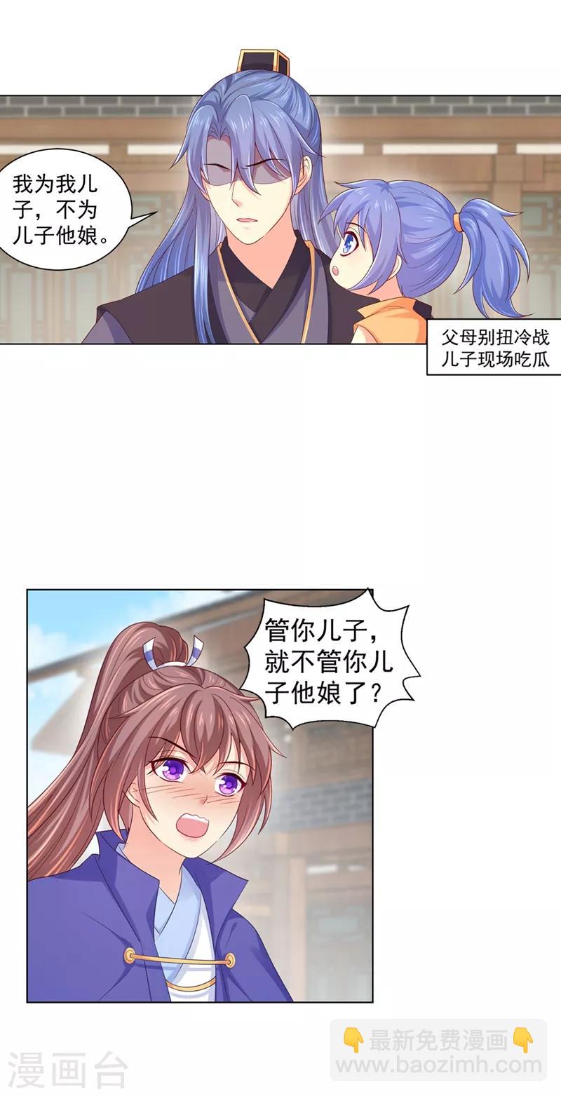 第169话 两情相悦10