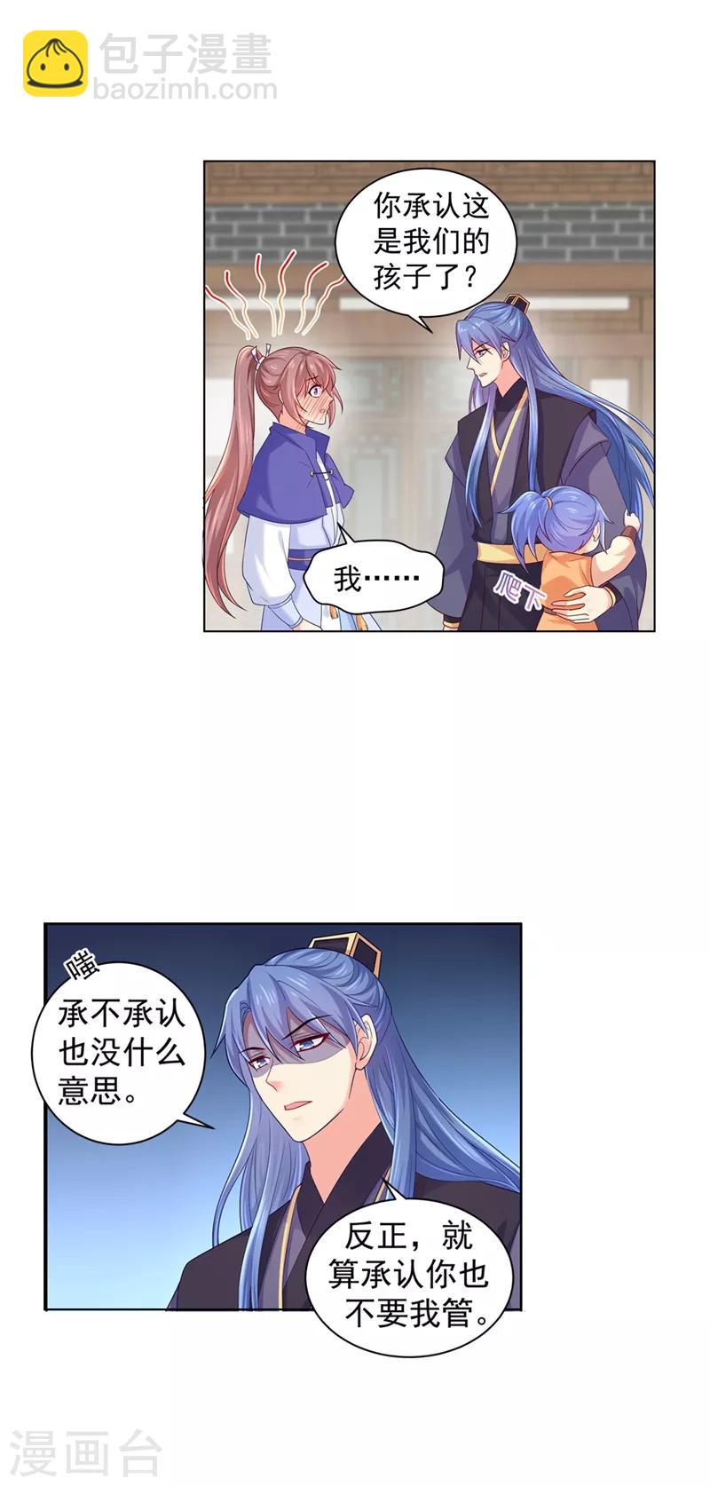 第169话 两情相悦11