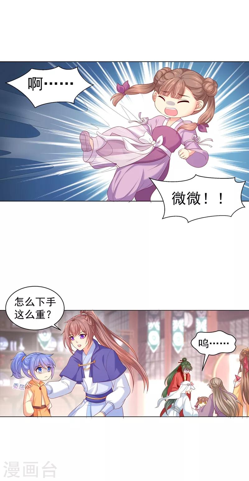 第169话 两情相悦3