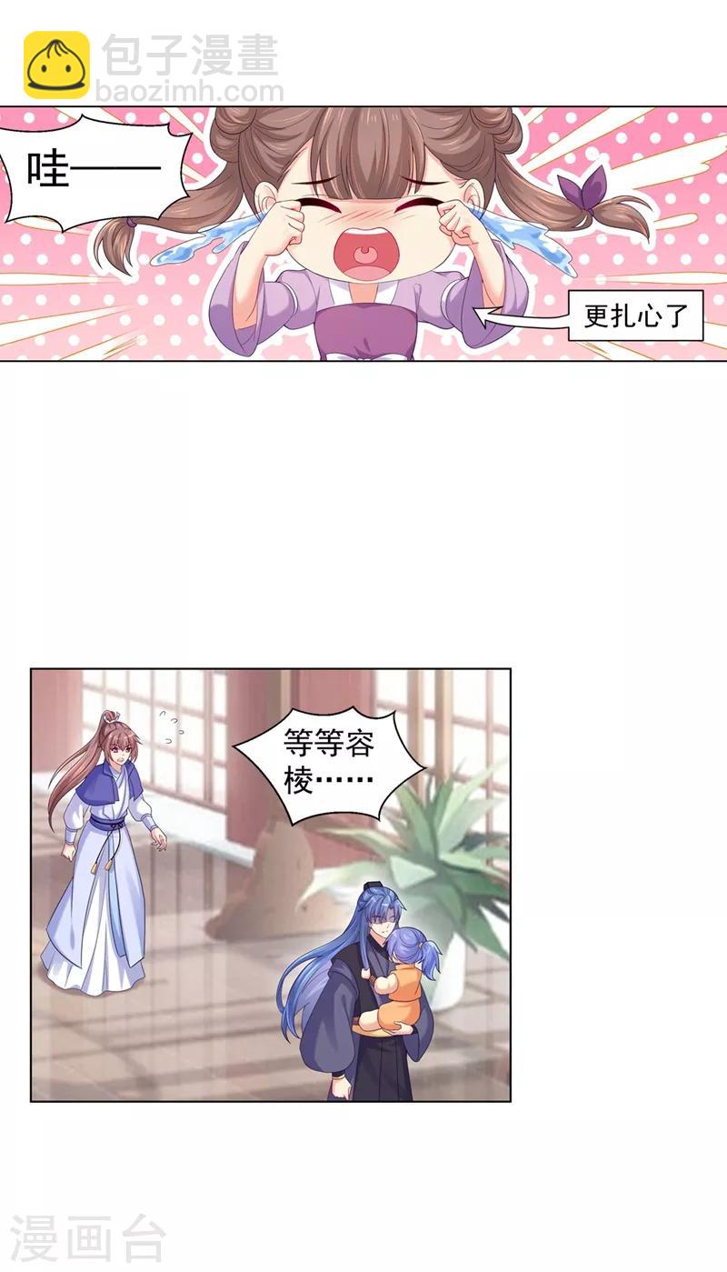 第169话 两情相悦5