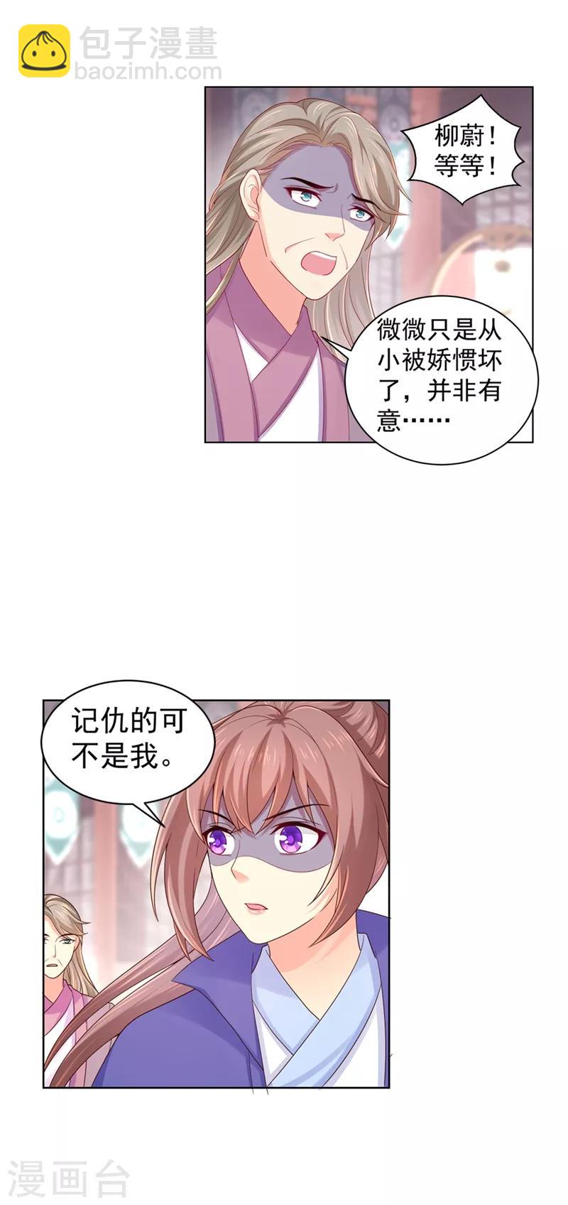第169话 两情相悦6