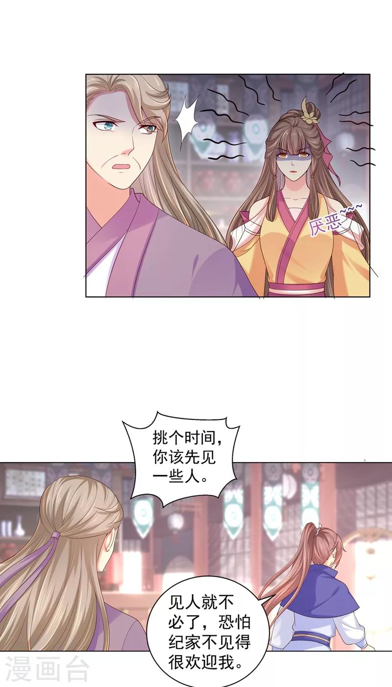 第169话 两情相悦7