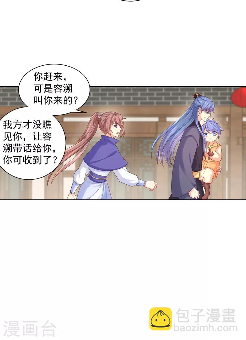 第169话 两情相悦8