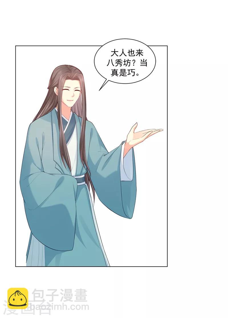 第170话 大醋坛子发飙1