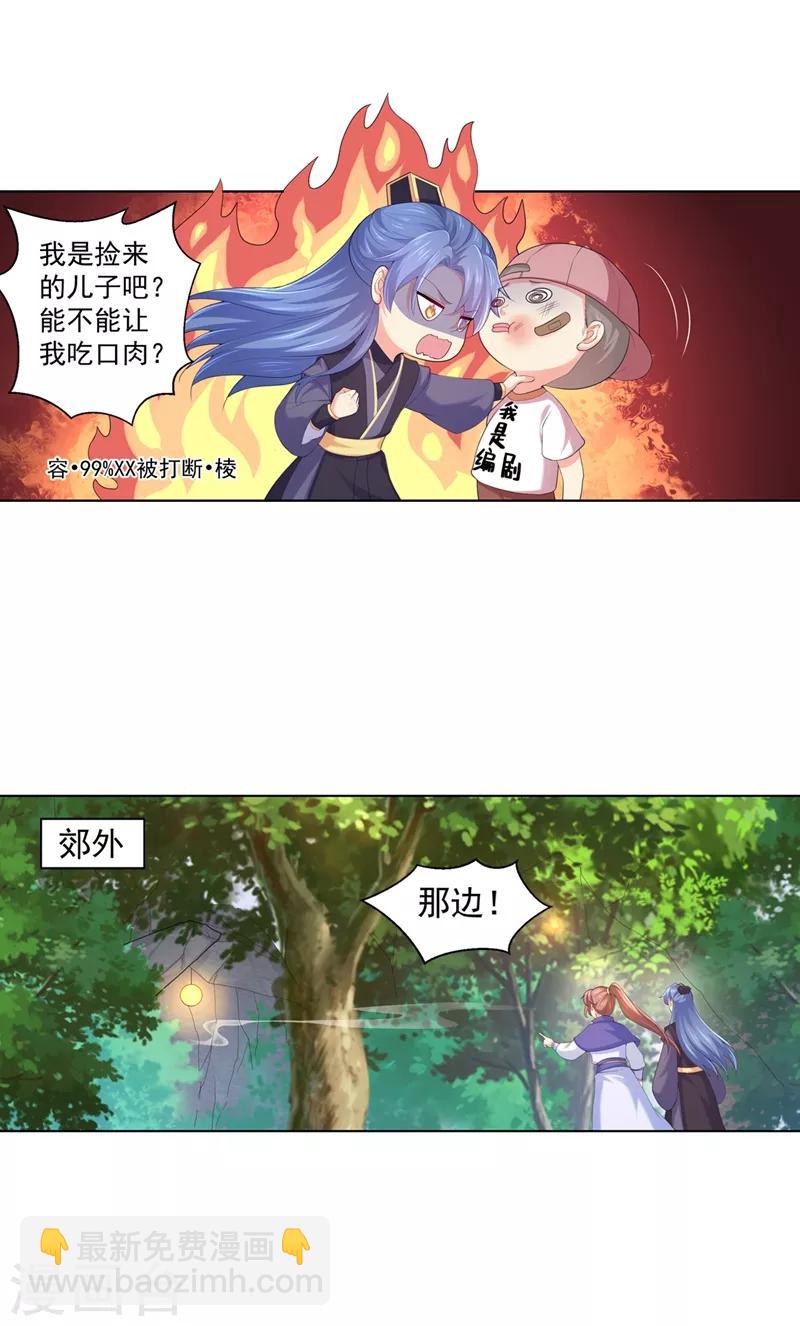 第170话 大醋坛子发飙10