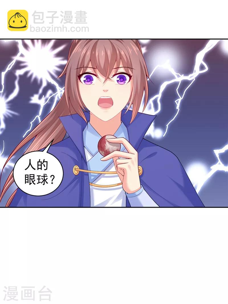 第170话 大醋坛子发飙13