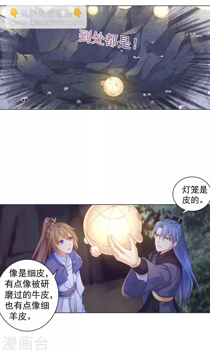 第170话 大醋坛子发飙14