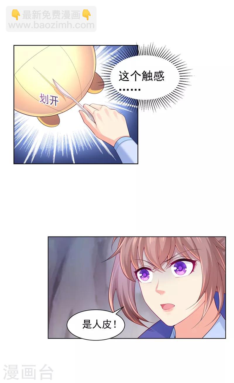 第170话 大醋坛子发飙15
