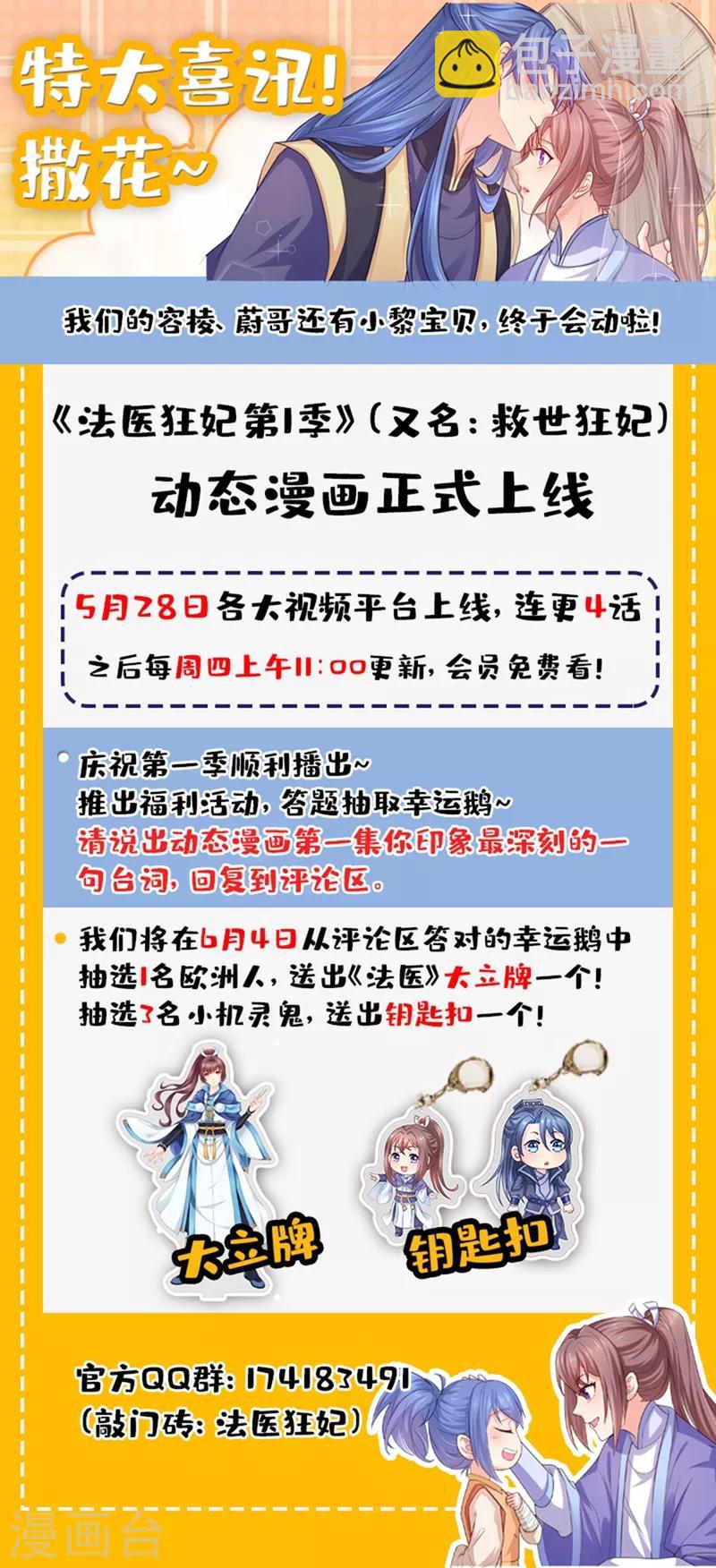 第170话 大醋坛子发飙17
