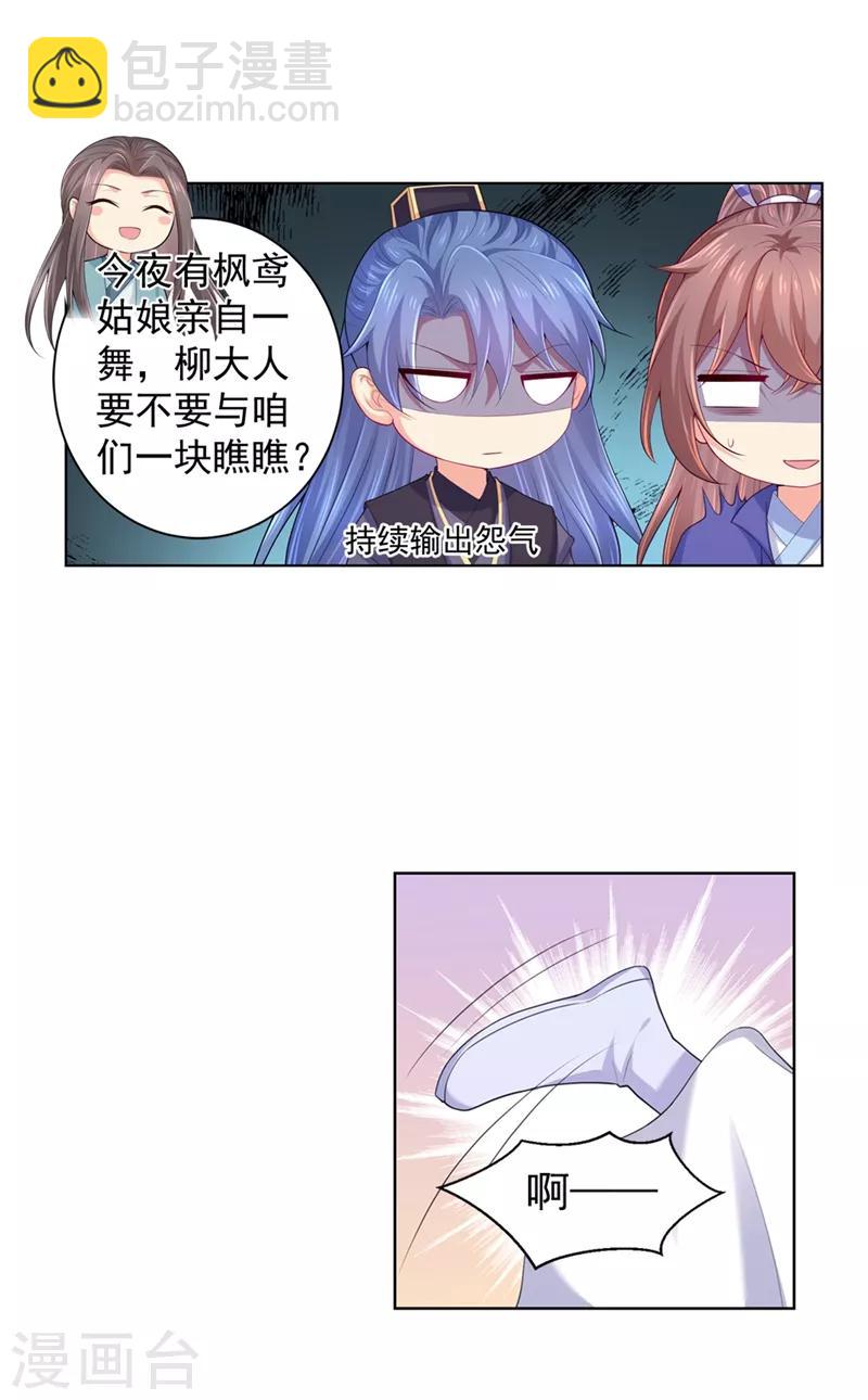 第170话 大醋坛子发飙3