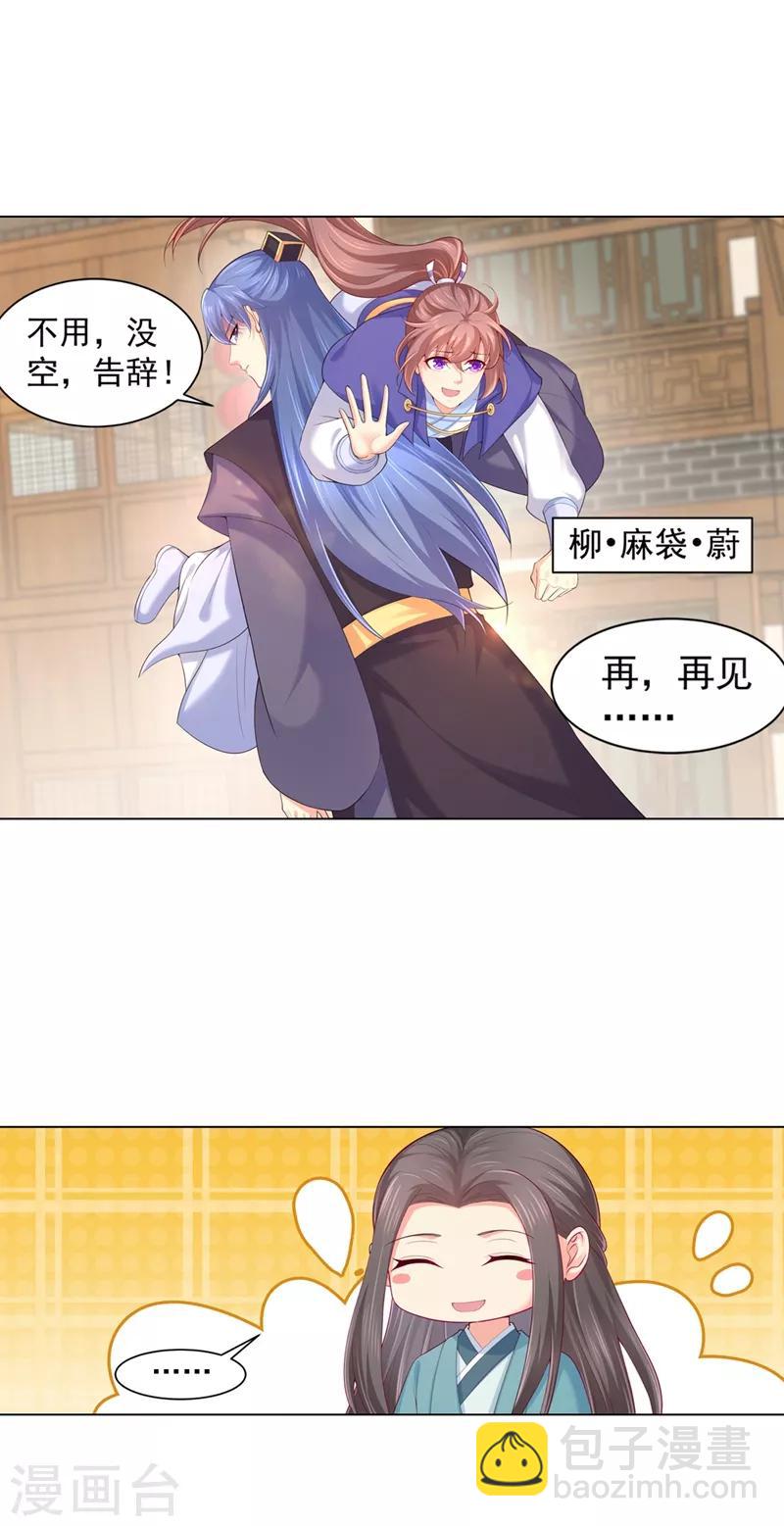 第170话 大醋坛子发飙4
